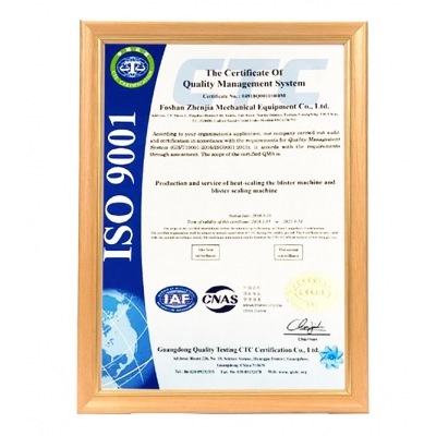 ISO9001質(zhì)量認(rèn)證體系證書(shū)