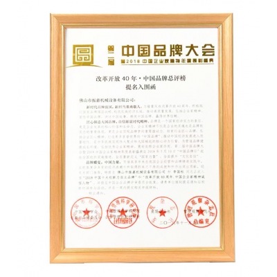 中國(guó)品牌大使