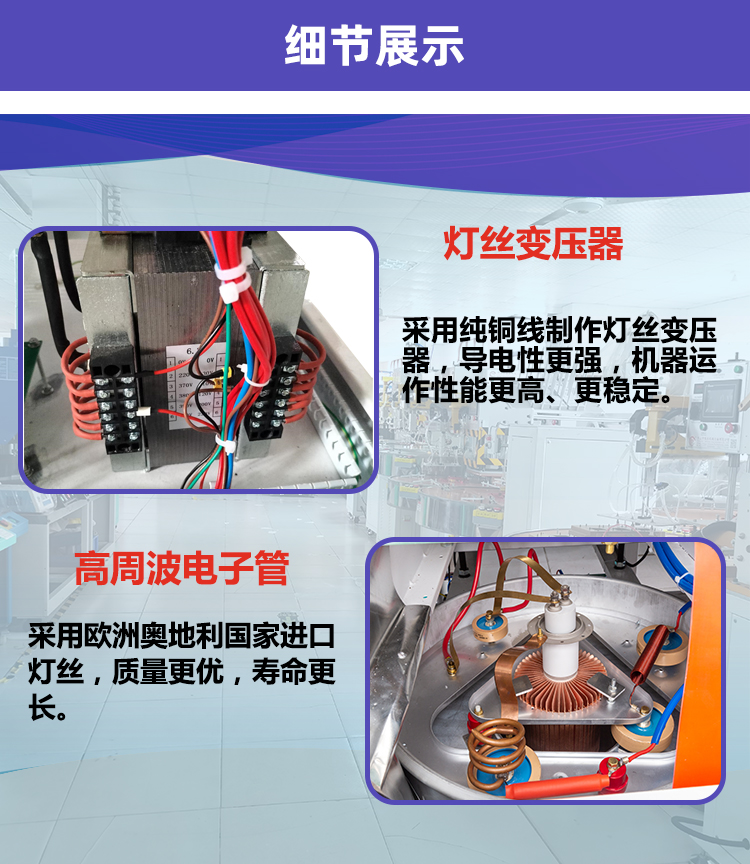 全銅變壓器，電子管