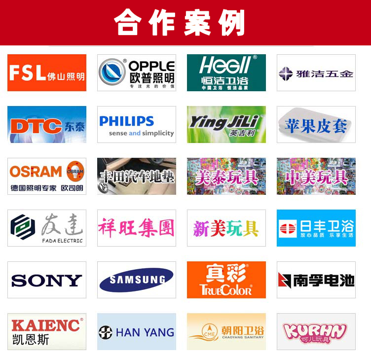 合作案例