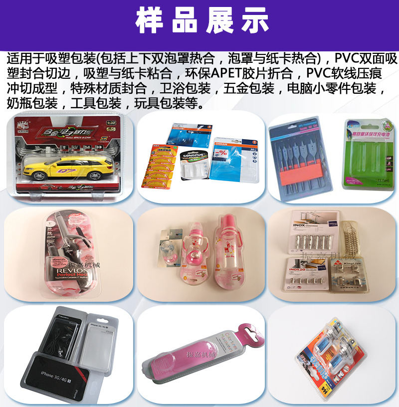 單頭轉(zhuǎn)盤式高頻熱合機(jī)可以做的樣品展示