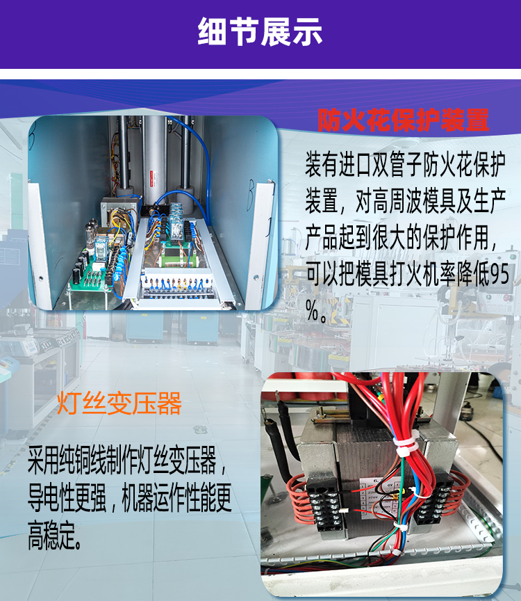 單頭轉(zhuǎn)盤式高頻熱合機(jī)的細(xì)節(jié)展示